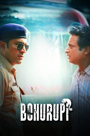 Bohurupi 2024 WEB-DL Bengali Full Movie 480p 720p 1080p