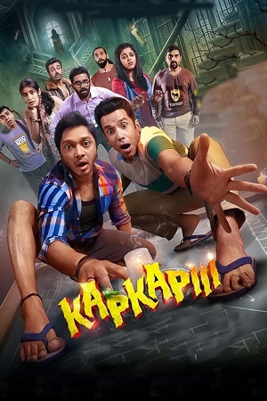Kapkapiii 2025 Hindi Full Movie 480p 720p 1080p WEB-DL - No Ads
