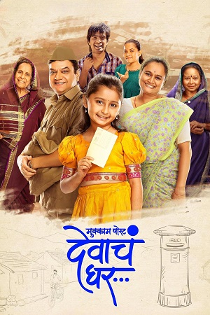 Mukkam Post Devach Ghar 2025 WEB-DL ORG. Dual Audio Hindi - Marathi Full Movie 480p 720p 1080p