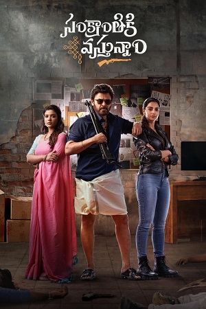 Sankrathiki Vasthunam 2025 Dual Audio Hindi - Telugu Zee5 WEB-DL 480p 720p 1080p