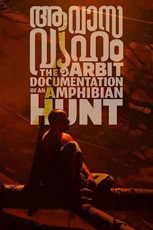 Aavasavyuham 2022 ORG. Hindi - Malayalam WeB-DL 480p 720p 1080p