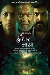 Andhar Maya Season 1 Hindi - Marathi Zee5 Complete Web Series 480p 720p 1080p WEB-DL