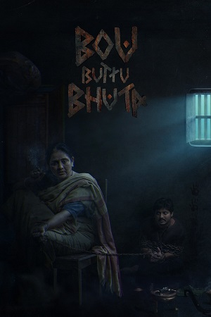 Bou Buttu Bhuta 2025 Odia Full Movie HDTC 720p 1080p
