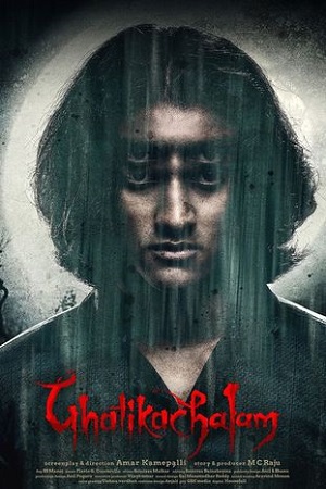 Ghatikachalam 2025 Dual Audio ????? Dubbed ORG - Tamil WeB-DL 480p 720p 1080p