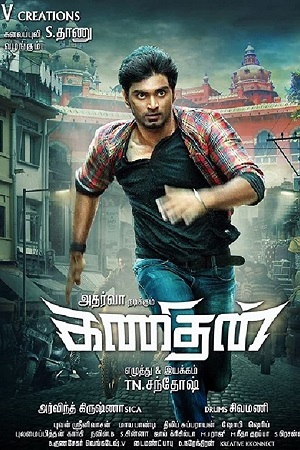 Kanithan 2016 ORG. Dubbed Hindi - Tamil 480p 720p 1080p WeB-DL