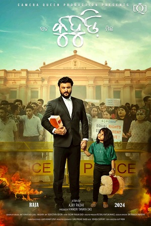 Kuhudi 2024 Odia Full Movie AAONXT WEB-DL 480p 720p 1080p