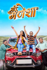 Shri Ganesha 2024 WEB-DL Marathi Full Movie 480p 720p 1080p