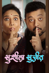 Susheela Sujeet 2025 WEB-DL Marathi Full Movie 480p 720p 1080p