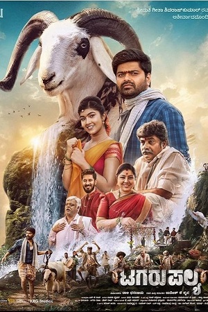 Tagaru Palya 2023 ORG. Hindi - Kannada 480p 720p 1080p WeB-DL