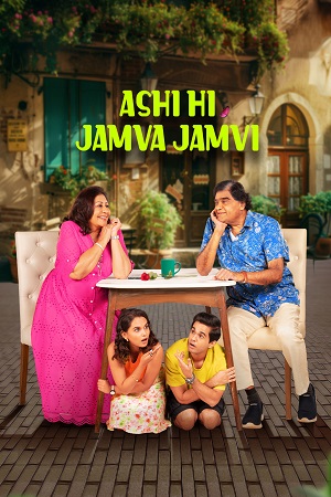 Ashi Hi Jamva Jamvi 2025 Marathi Full Movie AMZN WEB-DL 480p 720p 1080p
