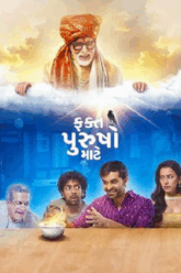 Fakt Purusho Maate 2024 WEB-DL Gujarati Full Movie 480p 720p 1080p