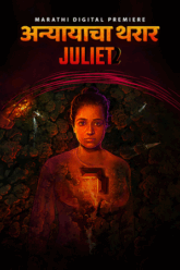 Juliet 2 2023 Marathi WEB-DL Full Movie 480p 720p 1080p