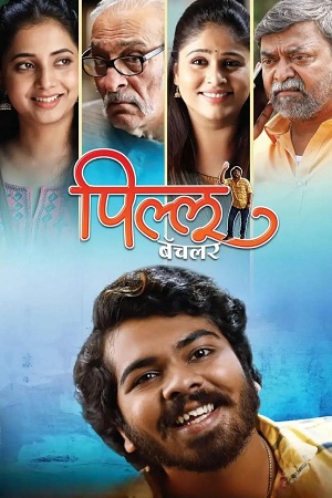 Pillu Bachelor 2023 WEB-DL Marathi Full Movie 480p 720p 1080p