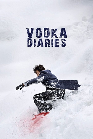 Vodka Diaries 2018 WEB-DL Hindi Full Movie 480p 720p 1080p