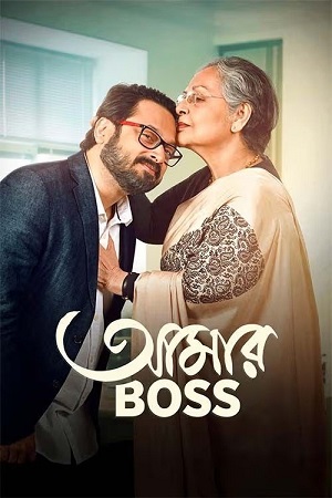 Aamar Boss 2025 WEB-DL Bengali Full Movie 480p 720p 1080p