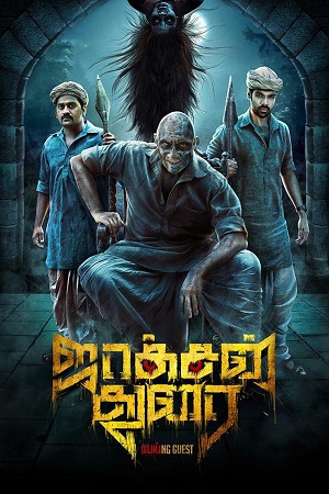 Jackson Durai 2016 Hindi ORG. Dubbed Full Movie 480p 720p 1080p WEB-DL