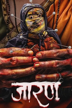 Jarann 2025 WEB-DL Marathi Full Movie 480p 720p 1080p