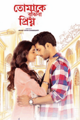 Tomake Bujhina Priyo Season 1 Bengali Addatimes Complete Web Series 480p 720p 1080p WEB-DL