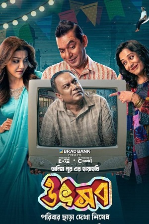 Utshob 2025 Bengali Full Movie Chorki WEB-DL 480p 720p 1080p