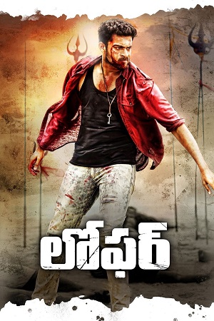 Loafer 2015 Hindi Full Movie WEB-DL 480p 720p 1080p